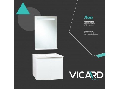 Мебел за баня комплект Лео